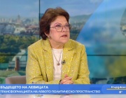 Татяна Дончева: Никоя друга партия не може да запълни вакуума в парламентарното представителство на левите избиратели