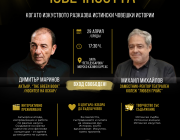 „В главната роля: човечността“ – Оскаров актьор вдъхновява млади творци в Бургас