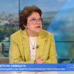 Татяна Дончева: Никоя друга партия не може да запълни вакуума в парламентарното представителство на левите избиратели