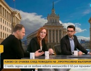 Какво се очаква след победата на „Прогресивна България“? С какви задачи ще се захване новото мнозинство в 52-рия парламент