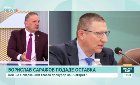 След оттеглянето: Може ли Сарафов да носи дисциплинарна отговорност