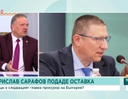 След оттеглянето: Може ли Сарафов да носи дисциплинарна отговорност