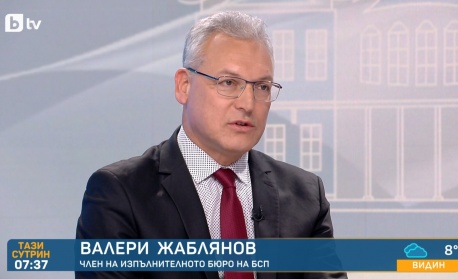 Валери Жаблянов: БСП ще продължи да прави политика и извън парламента, заедно с хората