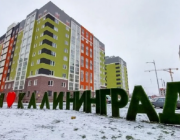 Русия обвини Европа, че се готви да превземе Калининград