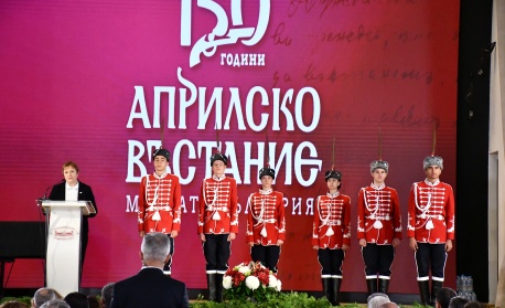Кулминацията на събитията за 150 г. от Априлското въстание се проведе в БАН