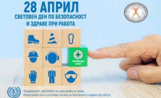 На 28 април – Световния ден по безопасност и здраве при работа, ние почитаме паметта на загиналите при трудови злополуки