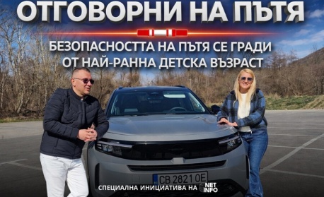 „Отговорни на пътя“, еп. 5: Пътната безопасност започва от ранна детска възраст