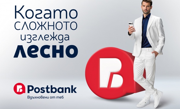 С обновена визуална идентичност и ново стратегическо позициониране Пощенска банка посреща своята 35-а годишнина
