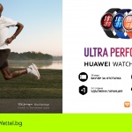 HUAWEI Watch GT Runner 2 вече се предлага в Yettel с повече предимства за потребителите