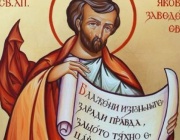 Св. ап. Яков Зеведеев. Преп. Климент Песнописец. Св. Донат, еп. Еврийски