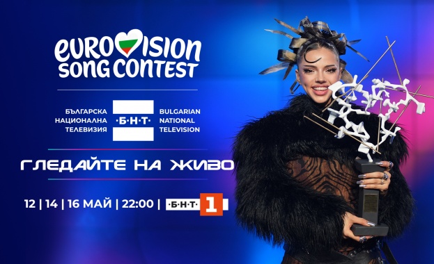 DARA заминава в неделя за конкурса „Евровизия 2026“ във Виена