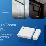Shelly представя нови продукти за ключови сценарии в съвременната автоматизация