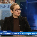 Гергана Алексова - Великова: БСП няма да се откаже от битката за правата на работниците