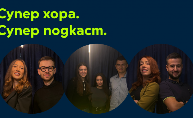 Yettel стартира нов сезон на „Супер хора. Супер подкаст“ с фокус върху младите лидери и дигиталните иновации