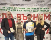 Завърши детски спортен празник „Здравото дете е активно и щастливо дете“ 2026
