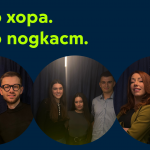 Yettel стартира нов сезон на „Супер хора. Супер подкаст“ с фокус върху младите лидери и дигиталните иновации