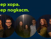 Yettel стартира нов сезон на „Супер хора. Супер подкаст“ с фокус върху младите лидери и дигиталните иновации