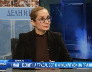 Гергана Алексова - Великова: БСП няма да се откаже от битката за правата на работниците