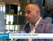 Летният сезон по родното Черноморие започва с дефицит на кадри