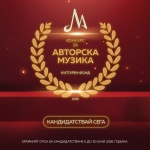 МУЗИКАУТОР: Започва най-мащабният конкурс за финансиране на индивидуално авторско творчество в България