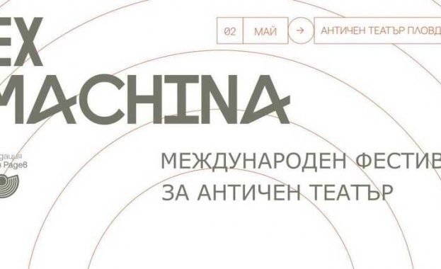 Международният фестивал за античен театър Ex Machina се открива в Пловдив