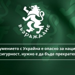 “Възраждане” внесе проект на решение за избор на членове за съдийската и прокурорската колегии на ВСС от квотата на Народното събрание