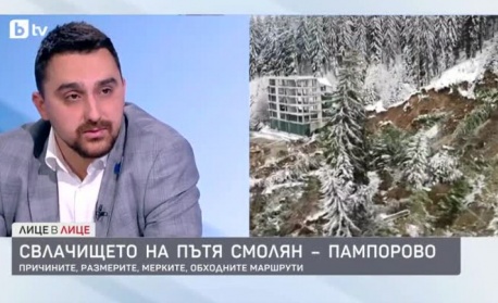 За причините за свлачището на пътя Смолян-Пампорово