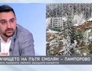 За причините за свлачището на пътя Смолян-Пампорово