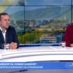 Новата власт: политически и обществени очаквания