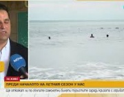 Летният сезон под заплаха: Скъпите самолетни билети водят до отлив на туристи по морето