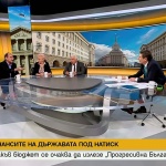 В очакване на новата власт. Как ще изглежда правителството и какви ще са първите задачи