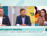 Реформи в правосъдието: Как ще протече процесът по смяната на членовете на ВСС