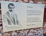 Традиционният Национален конкурс за рецитация на Яворова поезия „Подир сенките на облаците“ ще се проведе на 6 юни в Чирпан