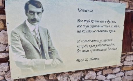 Традиционният Национален конкурс за рецитация на Яворова поезия „Подир сенките на облаците“ ще се проведе на 6 юни в Чирпан