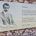 Традиционният Национален конкурс за рецитация на Яворова поезия „Подир сенките на облаците“ ще се проведе на 6 юни в Чирпан
