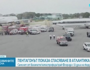 На косъм от трагедия: Спасиха 11 души след авикатастрофа край Флорида