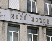 Две отделения в болницата в Карлово са пред закриване