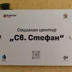 „Каритас София“ откри център за хора без дом в столичния квартал Стрелбище