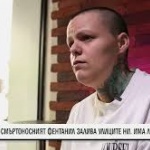 Фентанилът - новата заплаха сред младите