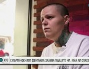 Фентанилът - новата заплаха сред младите