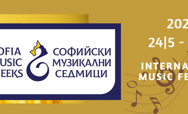 Старт на 57-ото издание на Международен фестивал "Софийски музикални седмици" 24 май – 10 октомври 2026 г. 