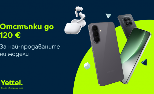 Най-продаваните смартфони и аксесоари в онлайн магазина на Yettel са с отстъпки до 120 евро