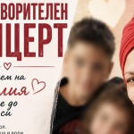 Зов за помощ: 35-годишна майка на две деца се бори с онкологично заболяване