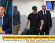 Схема в полицията за продажба на информация за издирвани? След ареста на прокурорския син – имало ли е чадър над Васил Михайлов