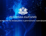 Oще 286 фирми получават подкрепа за въвеждане на изкуствен интелект и облачни технологии