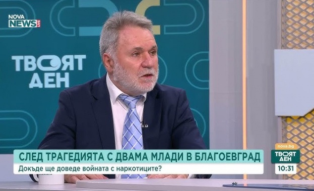 Експерти: Проблемът с наркотиците е проблем на борба за живот и смърт