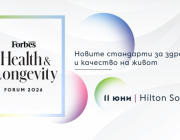 Forbes Health & Longevity Forum 2026 поставя фокус върху новите стандарти за здраве и качество на живот