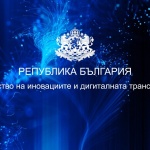 Oще 286 фирми получават подкрепа за въвеждане на изкуствен интелект и облачни технологии