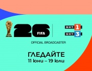 Програма на БНТ за излъчването на мачовете от ФИФА световно първенство по футбол 2026