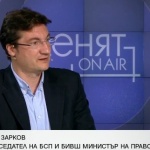 Крум Зарков: Реформи не се правят само с текстове, трябва почтеност и правосъзнание